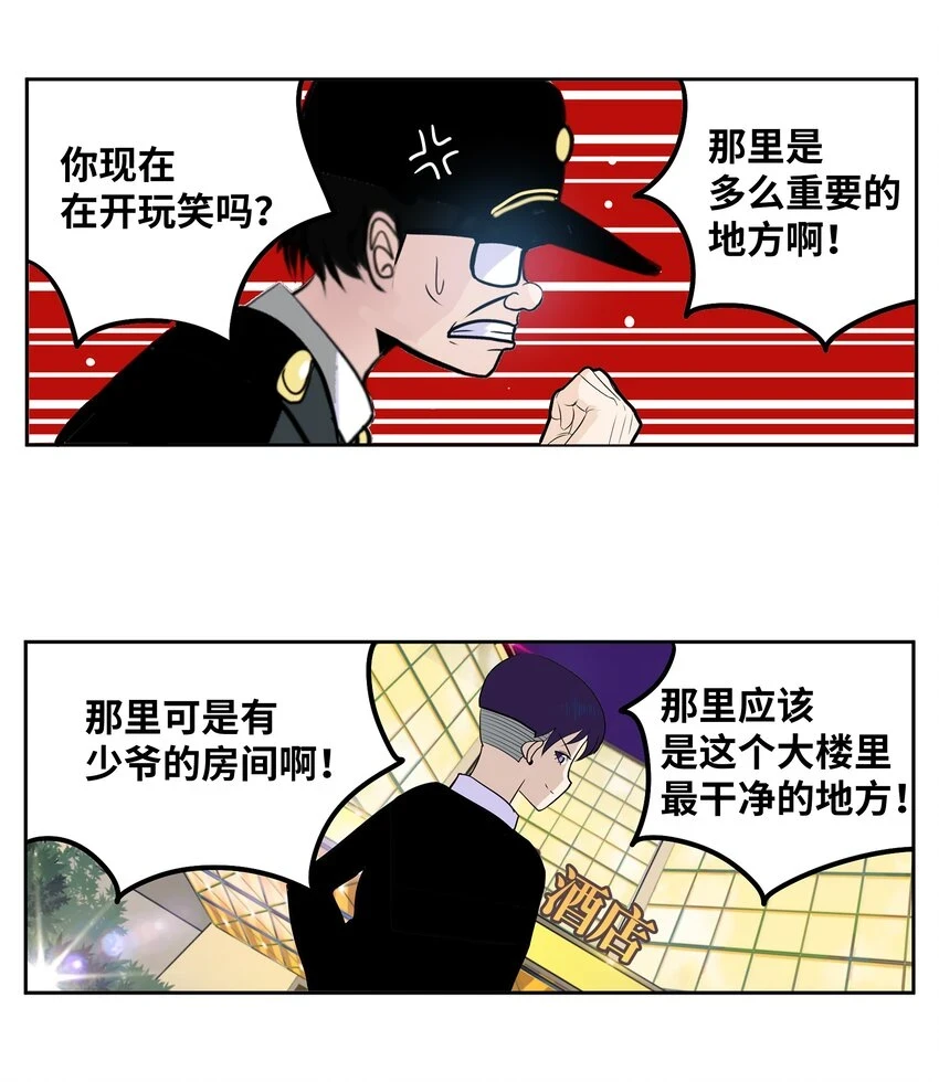130 鬼声 第21页