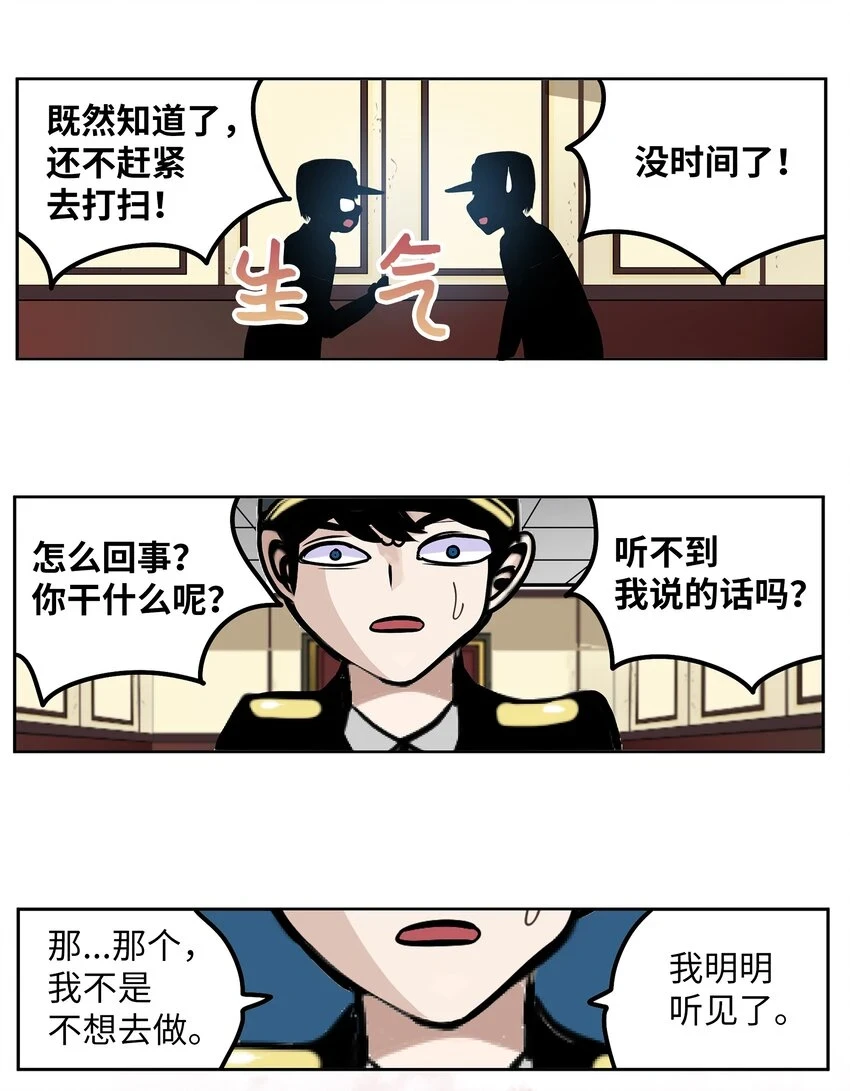 130 鬼声 第24页