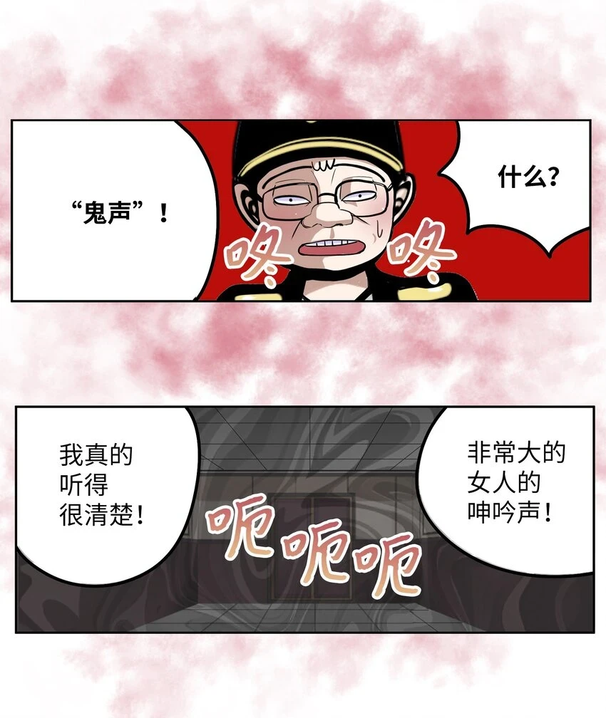 130 鬼声 第25页