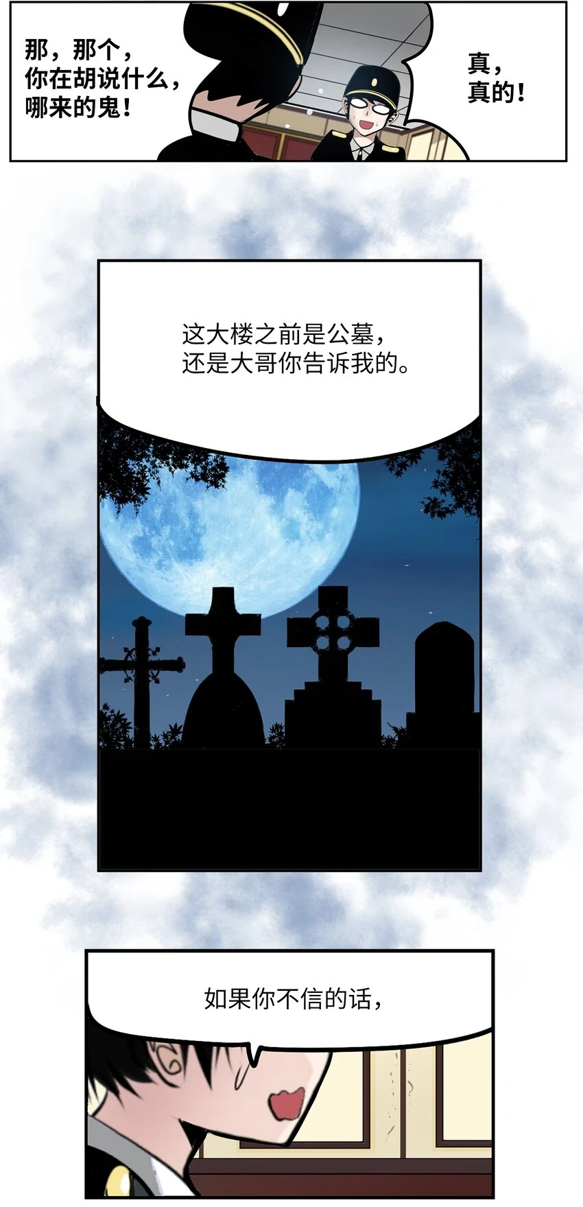 130 鬼声 第26页