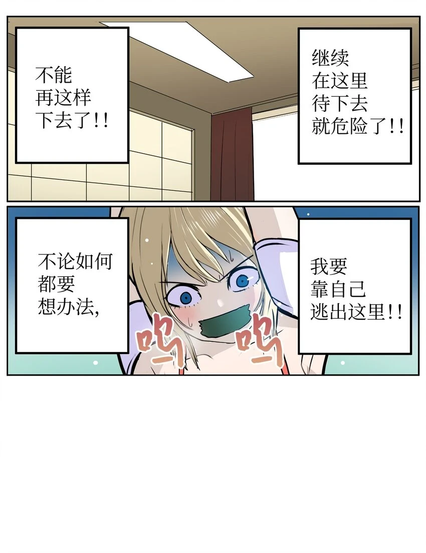 131 露出真面目吧！ 第2页