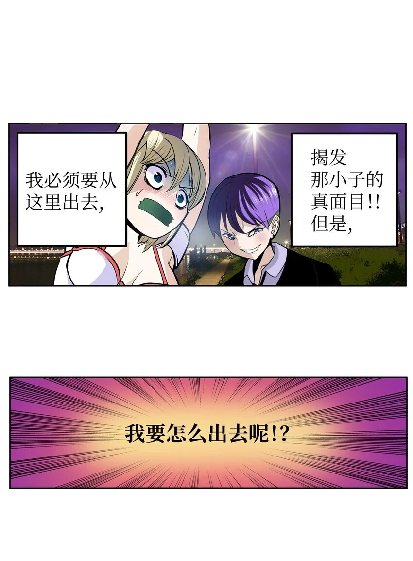 131 露出真面目吧！ 第3页