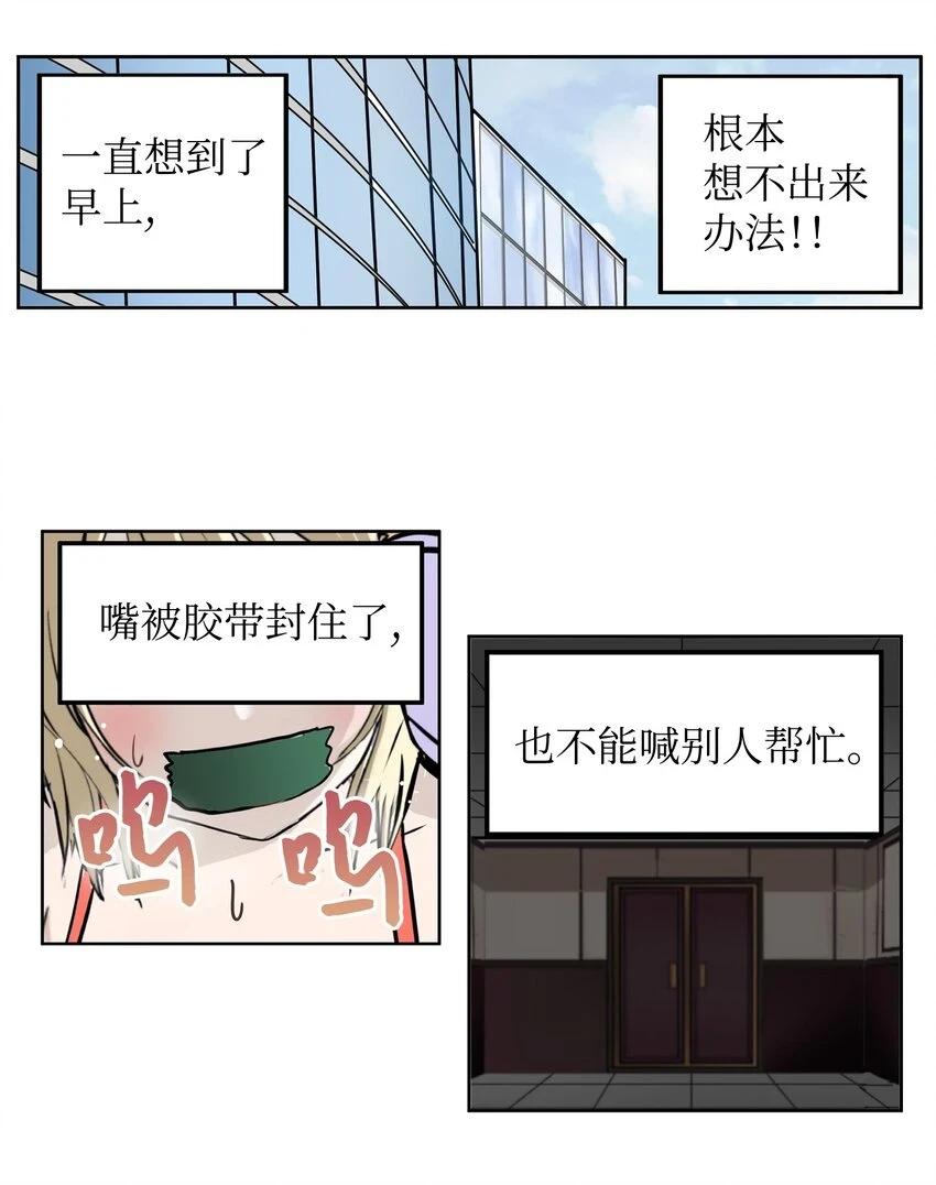 131 露出真面目吧！ 第4页