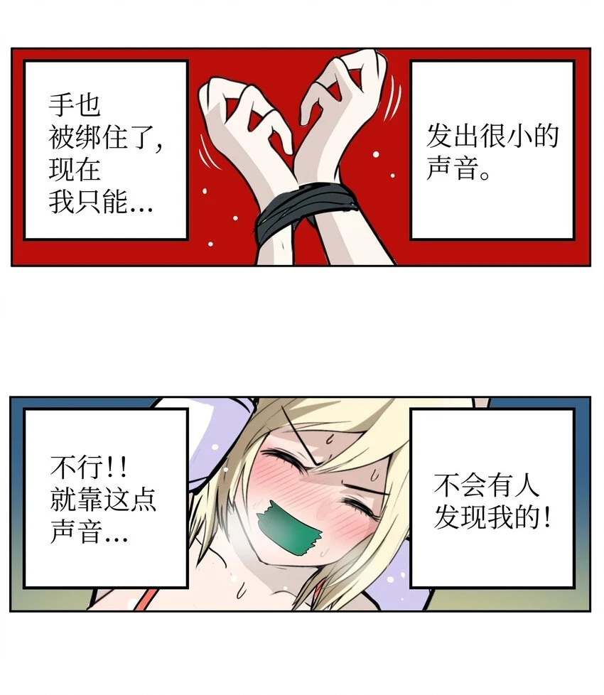131 露出真面目吧！ 第5页