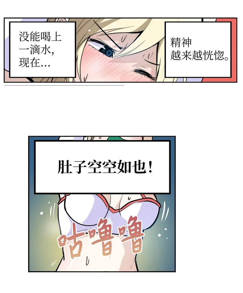 131 露出真面目吧！ 第6页