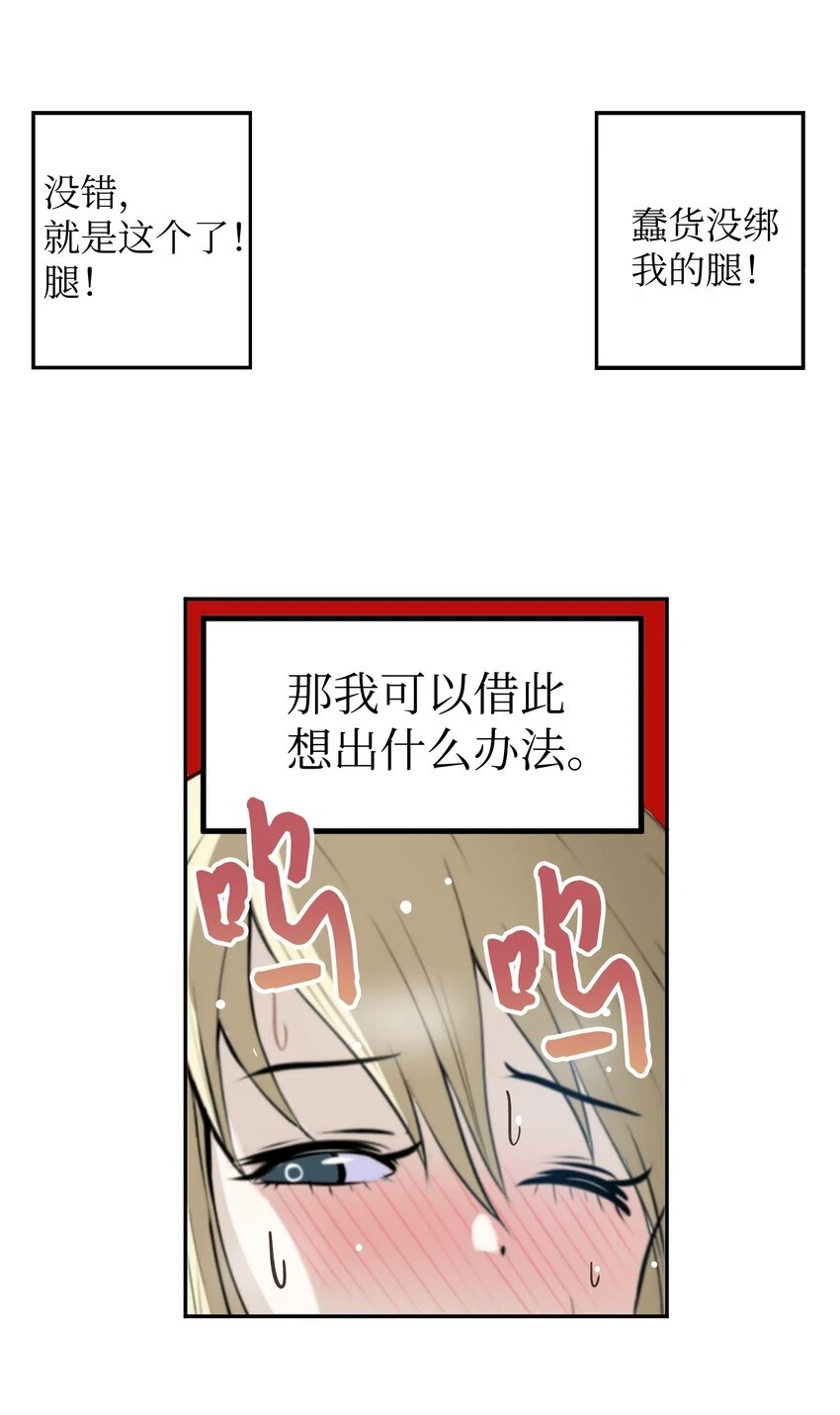 131 露出真面目吧！ 第8页