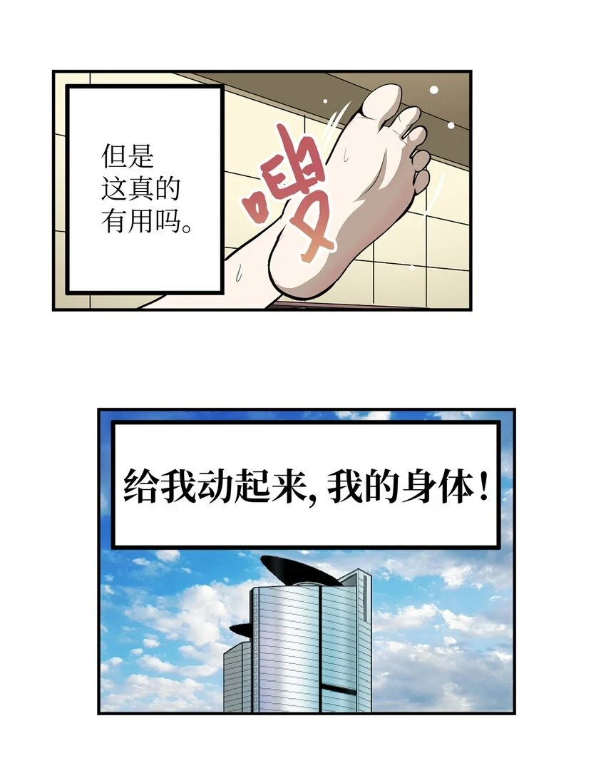 131 露出真面目吧！ 第9页