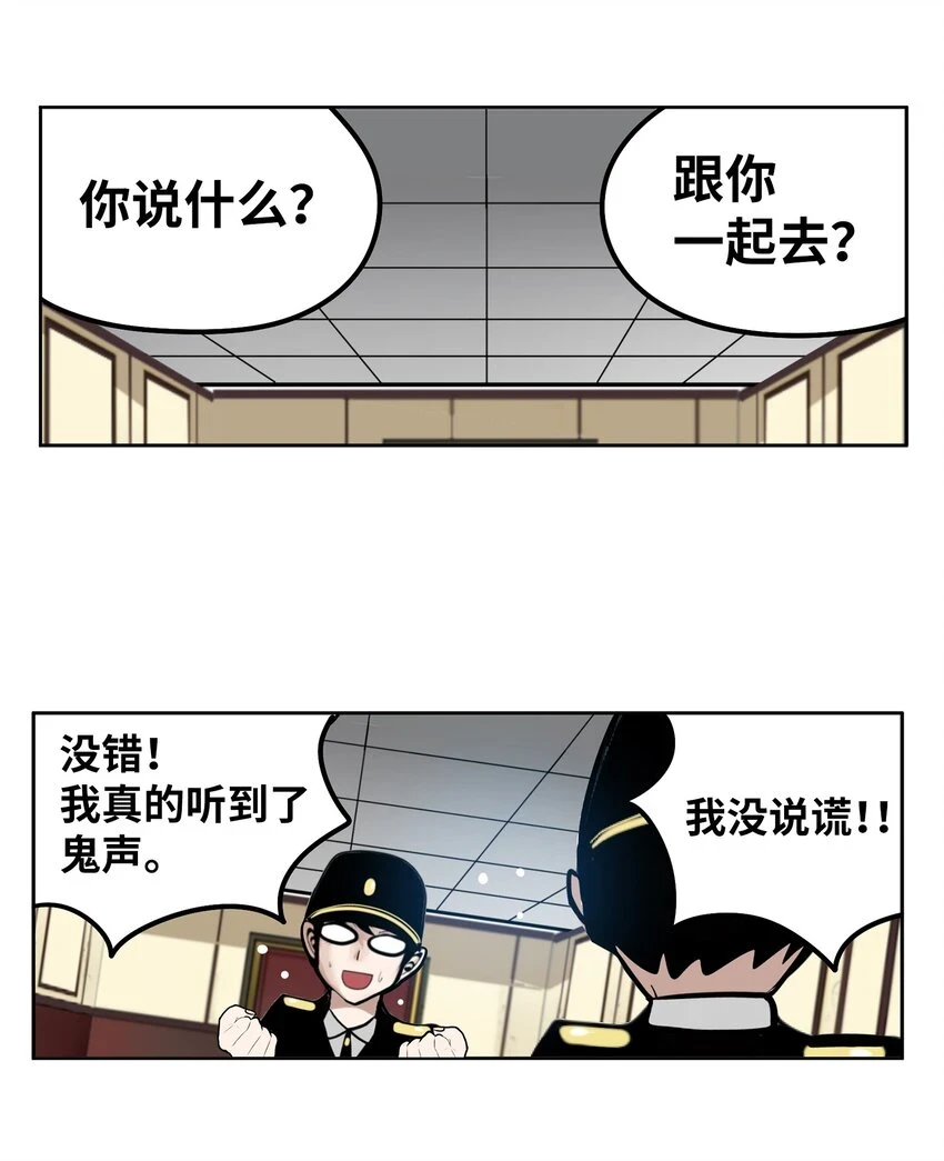 131 露出真面目吧！ 第10页