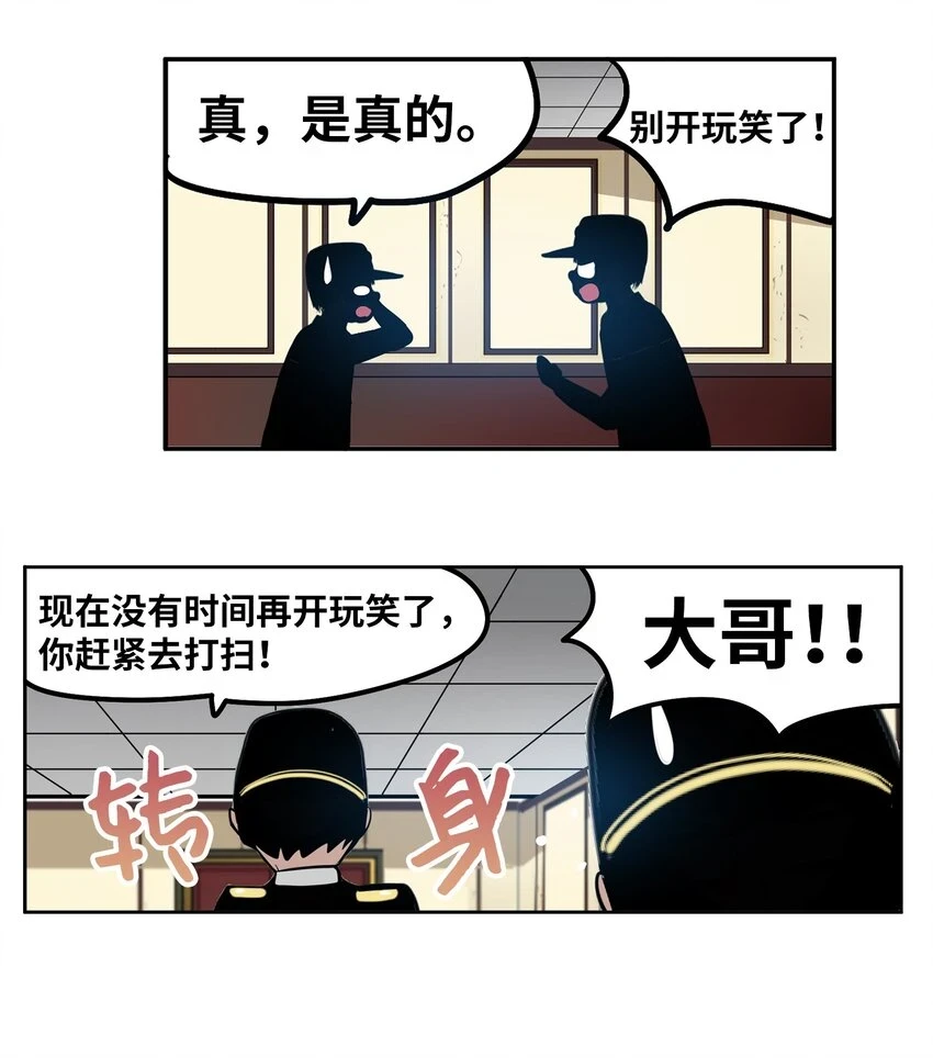 131 露出真面目吧！ 第12页
