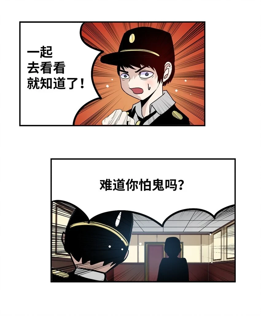 131 露出真面目吧！ 第14页