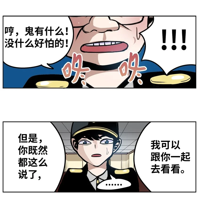 131 露出真面目吧！ 第15页