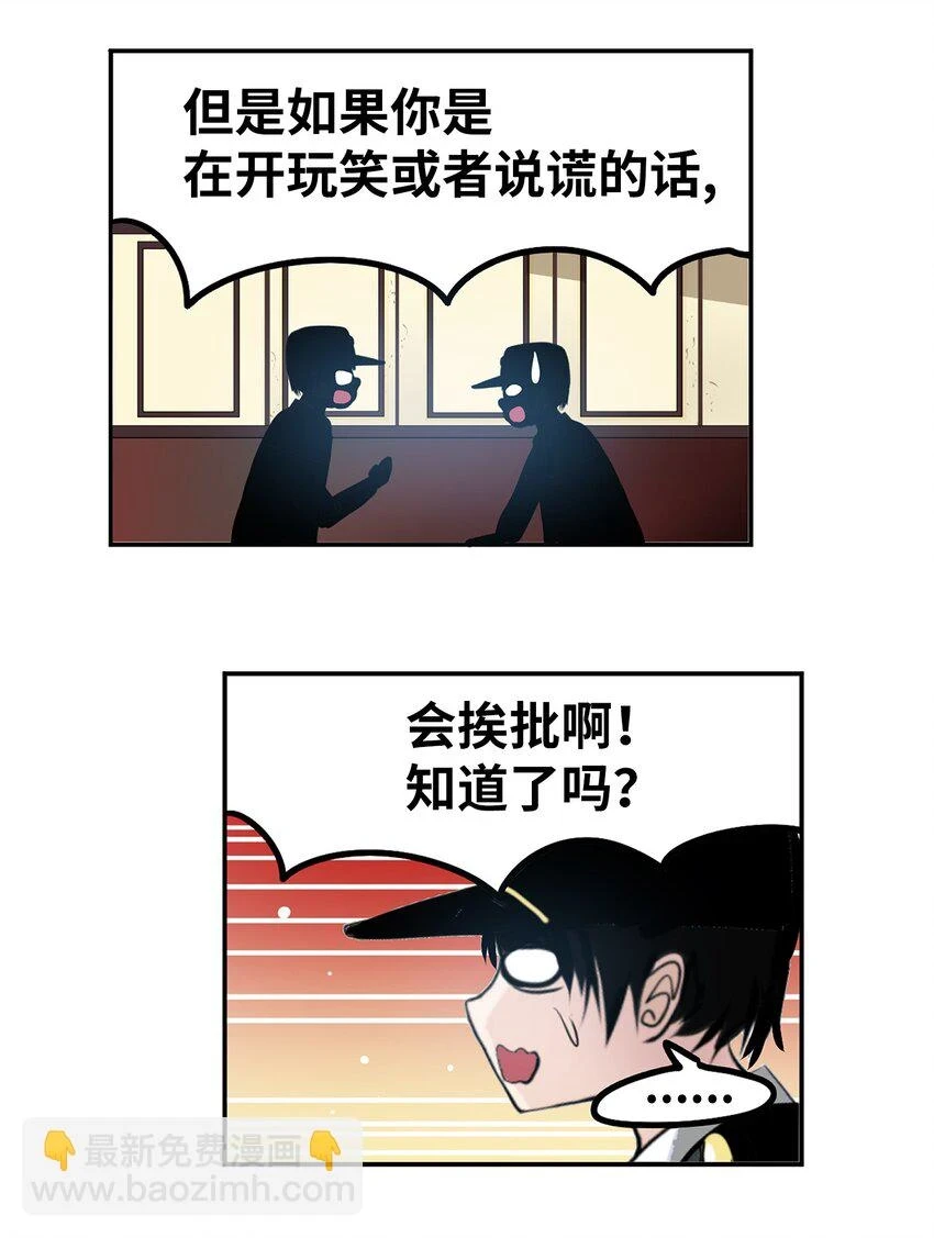 131 露出真面目吧！ 第16页