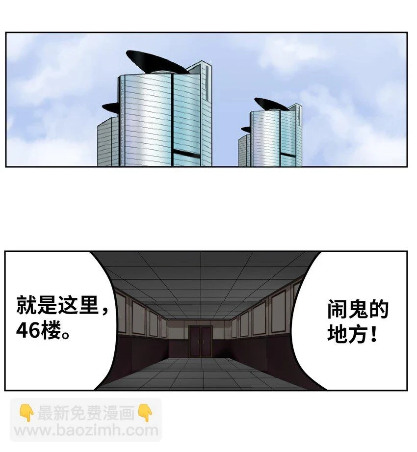 131 露出真面目吧！ 第17页