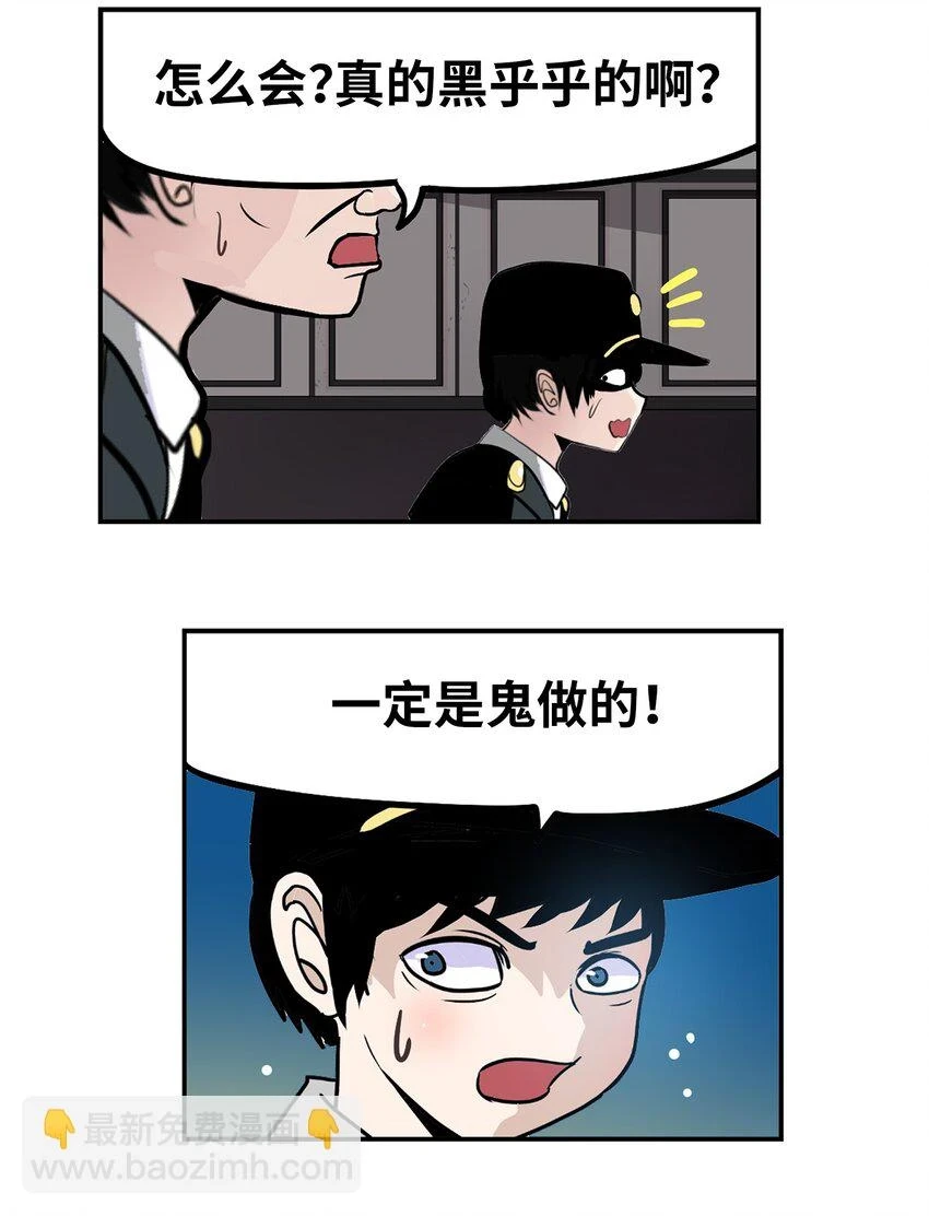 131 露出真面目吧！ 第18页