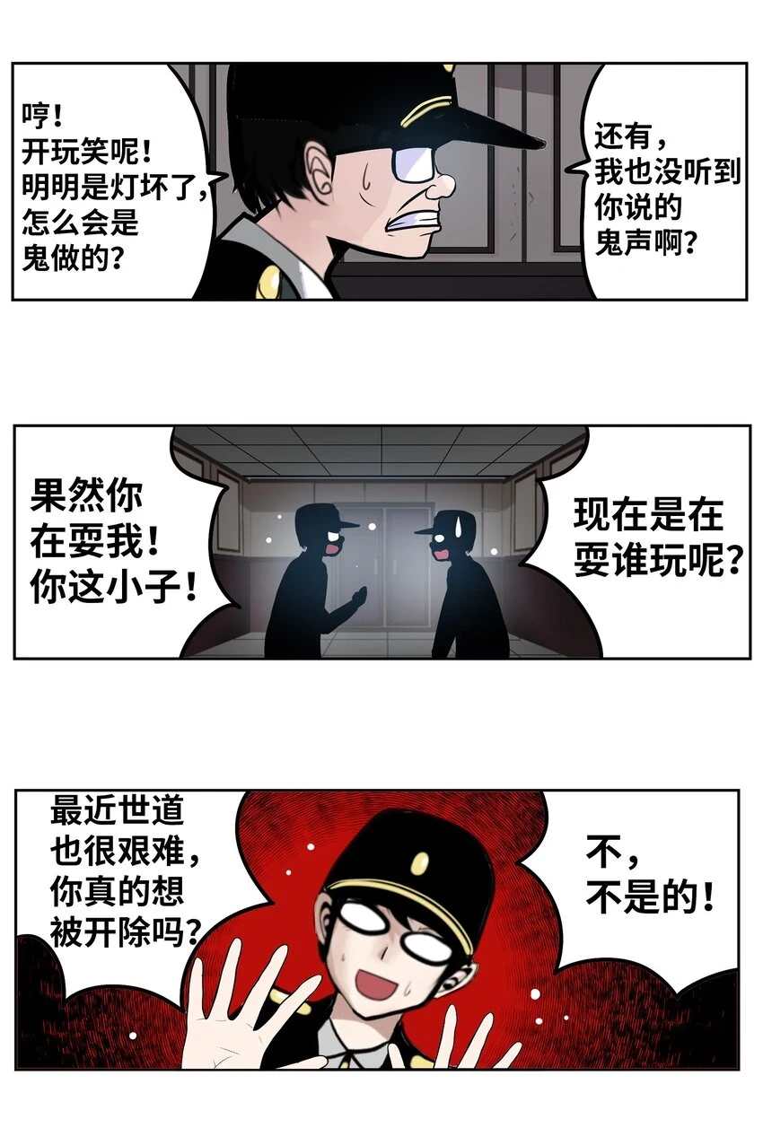 131 露出真面目吧！ 第19页
