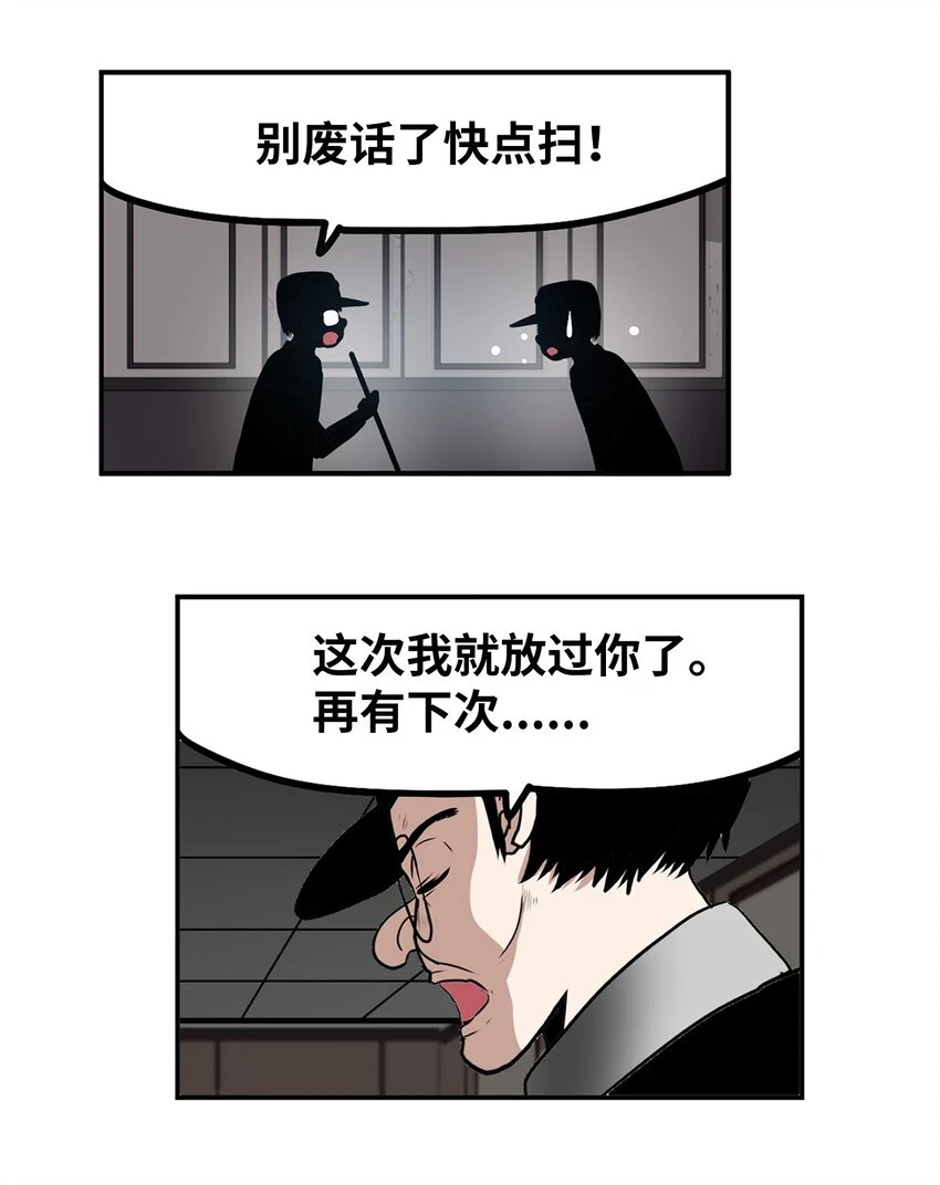 131 露出真面目吧！ 第21页