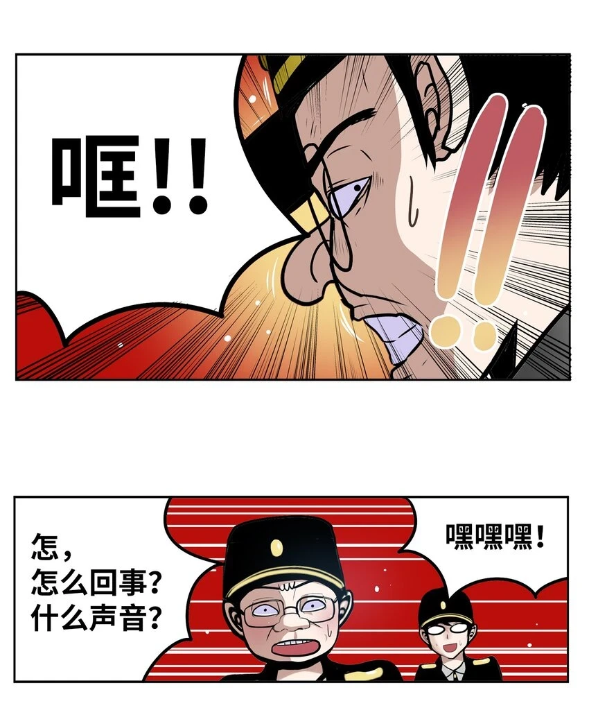 131 露出真面目吧！ 第22页