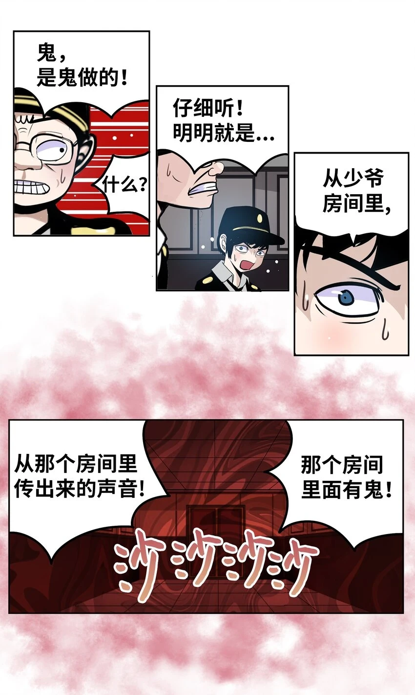 131 露出真面目吧！ 第23页