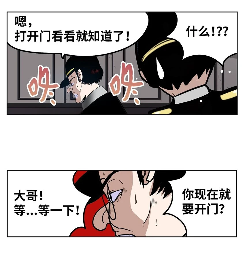 131 露出真面目吧！ 第26页