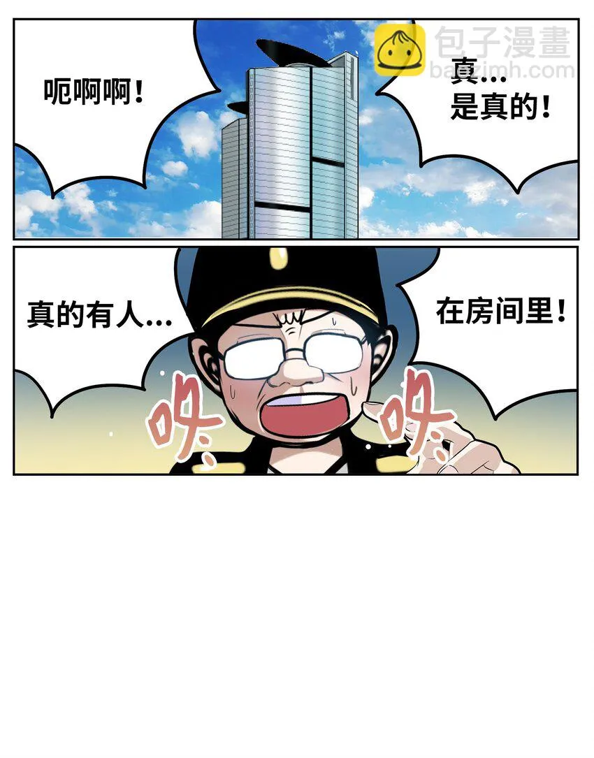 132 要一起去吗？ 第2页