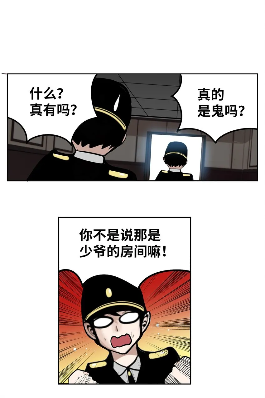 132 要一起去吗？ 第3页