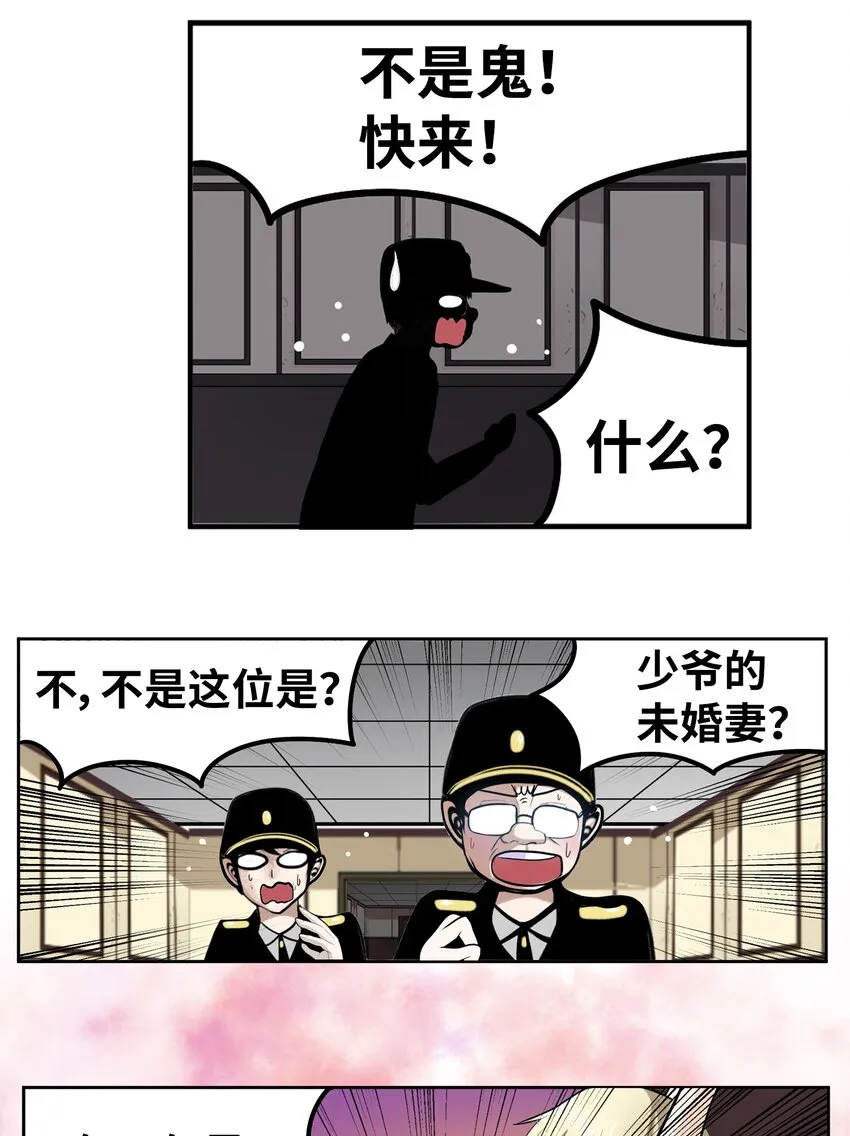132 要一起去吗？ 第5页