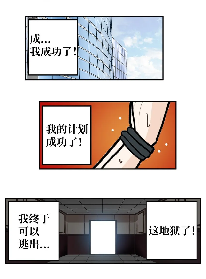 132 要一起去吗？ 第7页