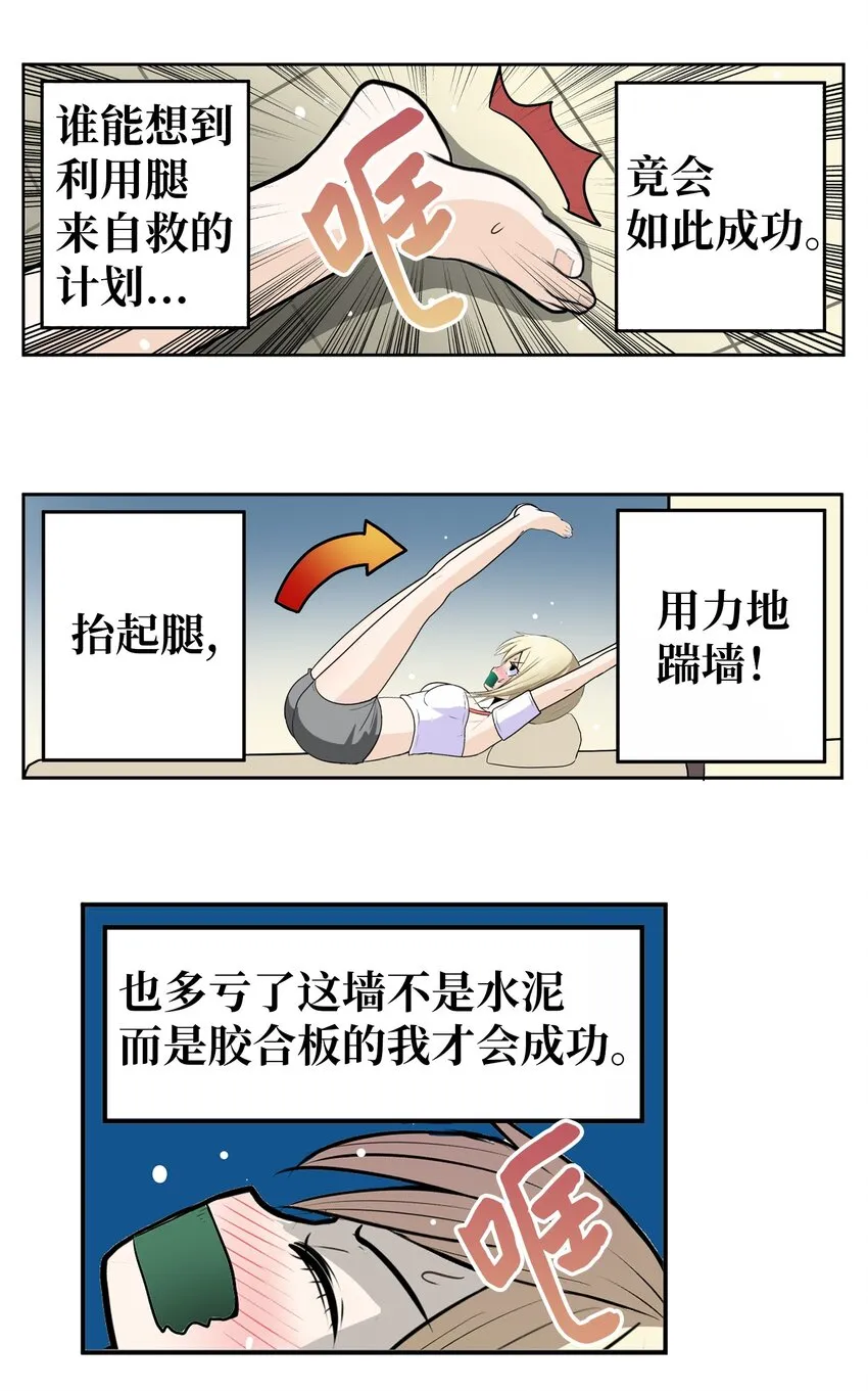 132 要一起去吗？ 第8页
