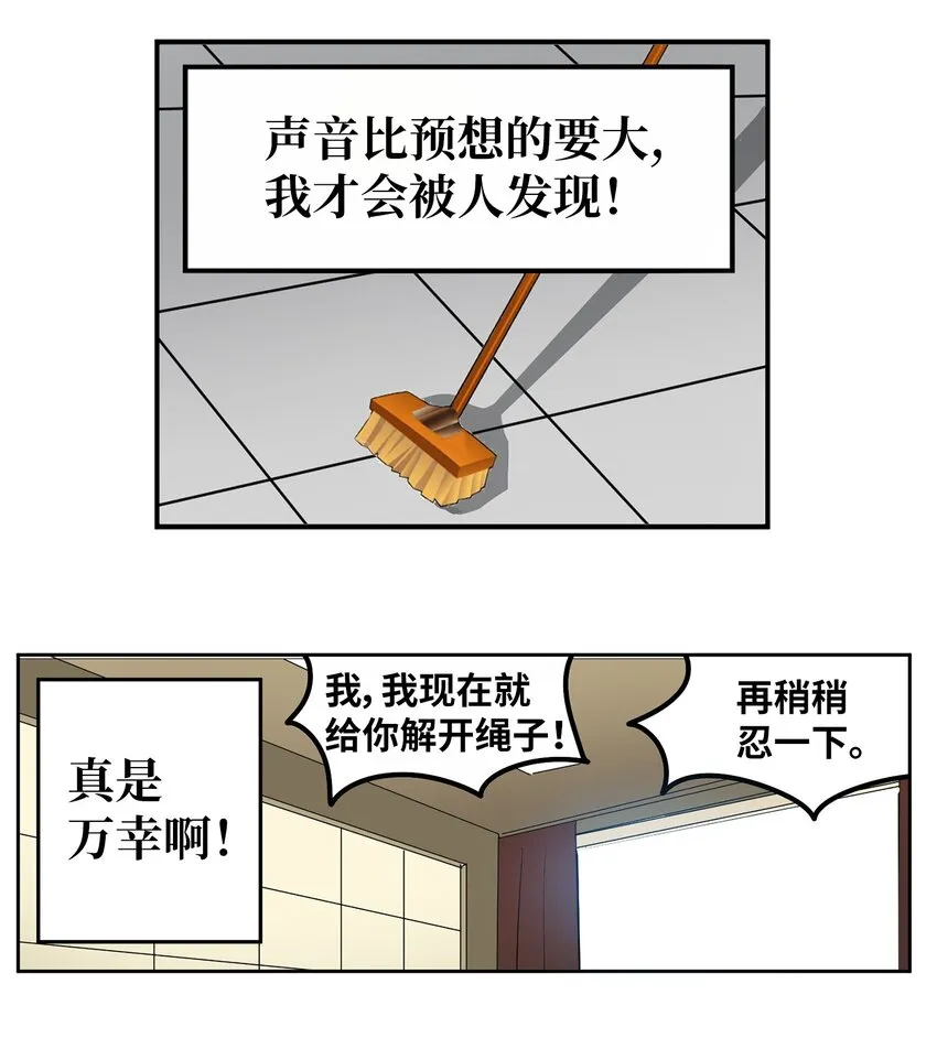 132 要一起去吗？ 第9页