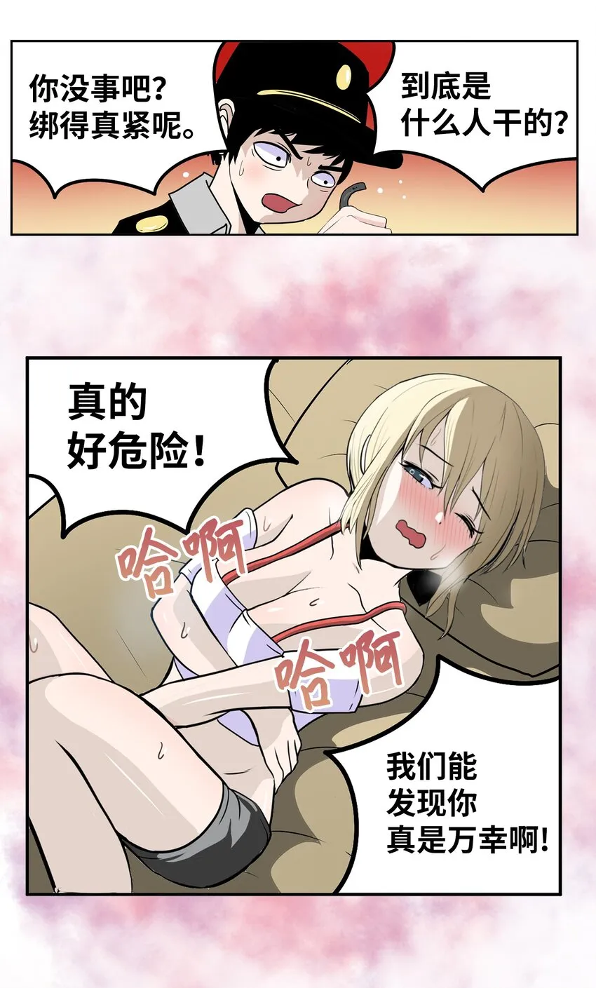 132 要一起去吗？ 第10页