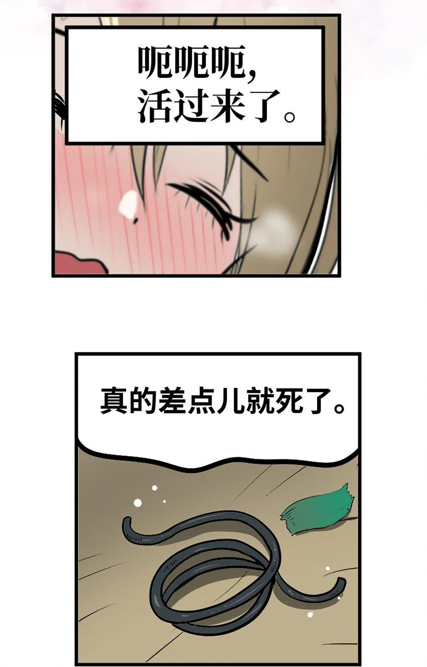 132 要一起去吗？ 第11页