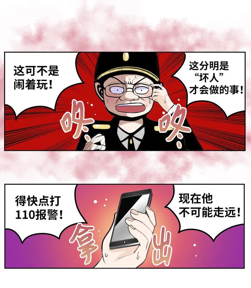 132 要一起去吗？ 第12页