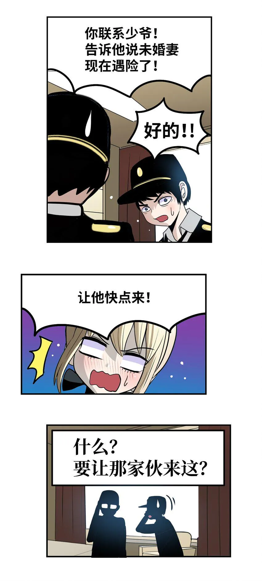 132 要一起去吗？ 第13页
