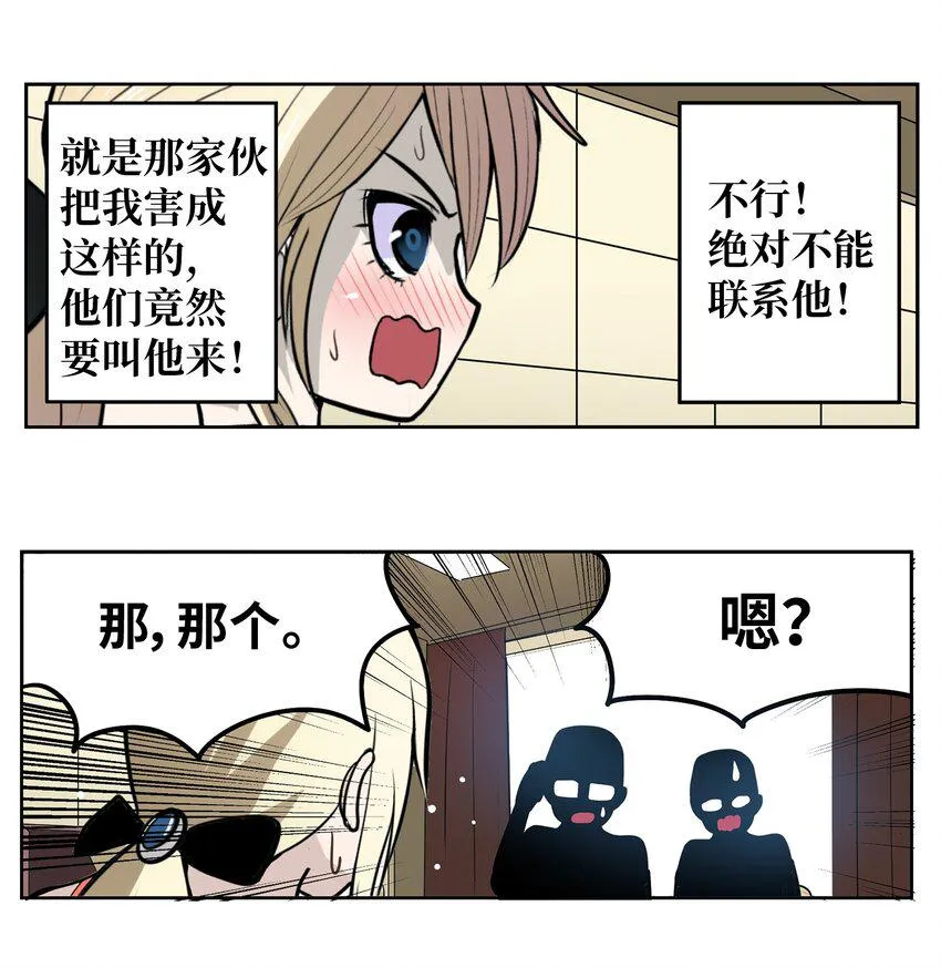 132 要一起去吗？ 第14页
