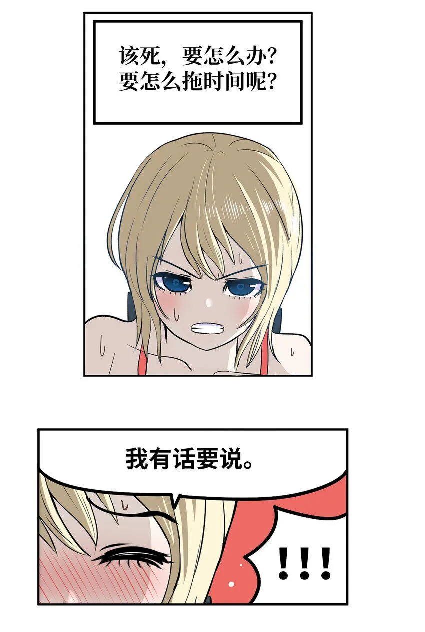 132 要一起去吗？ 第15页