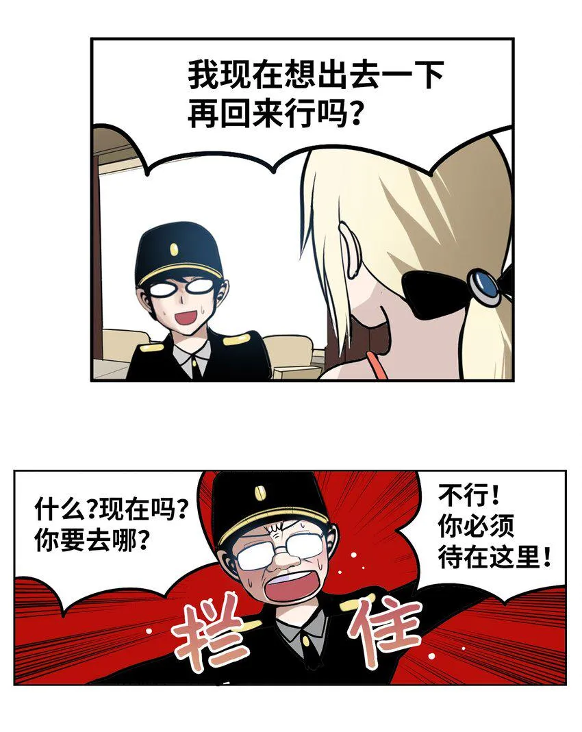 132 要一起去吗？ 第16页
