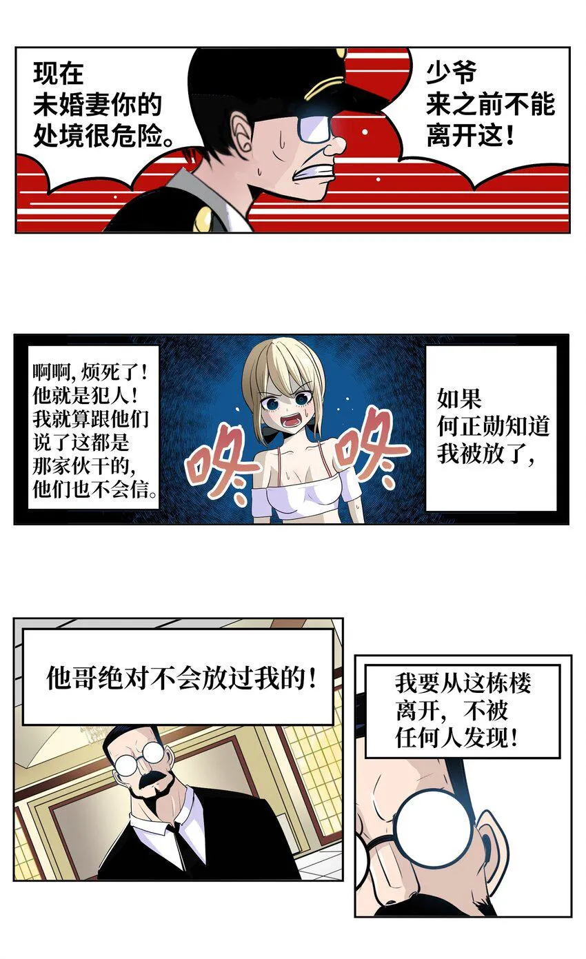 132 要一起去吗？ 第17页