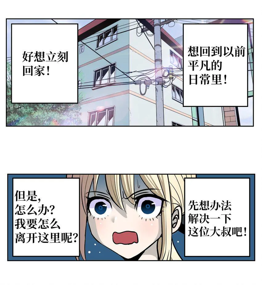 132 要一起去吗？ 第18页