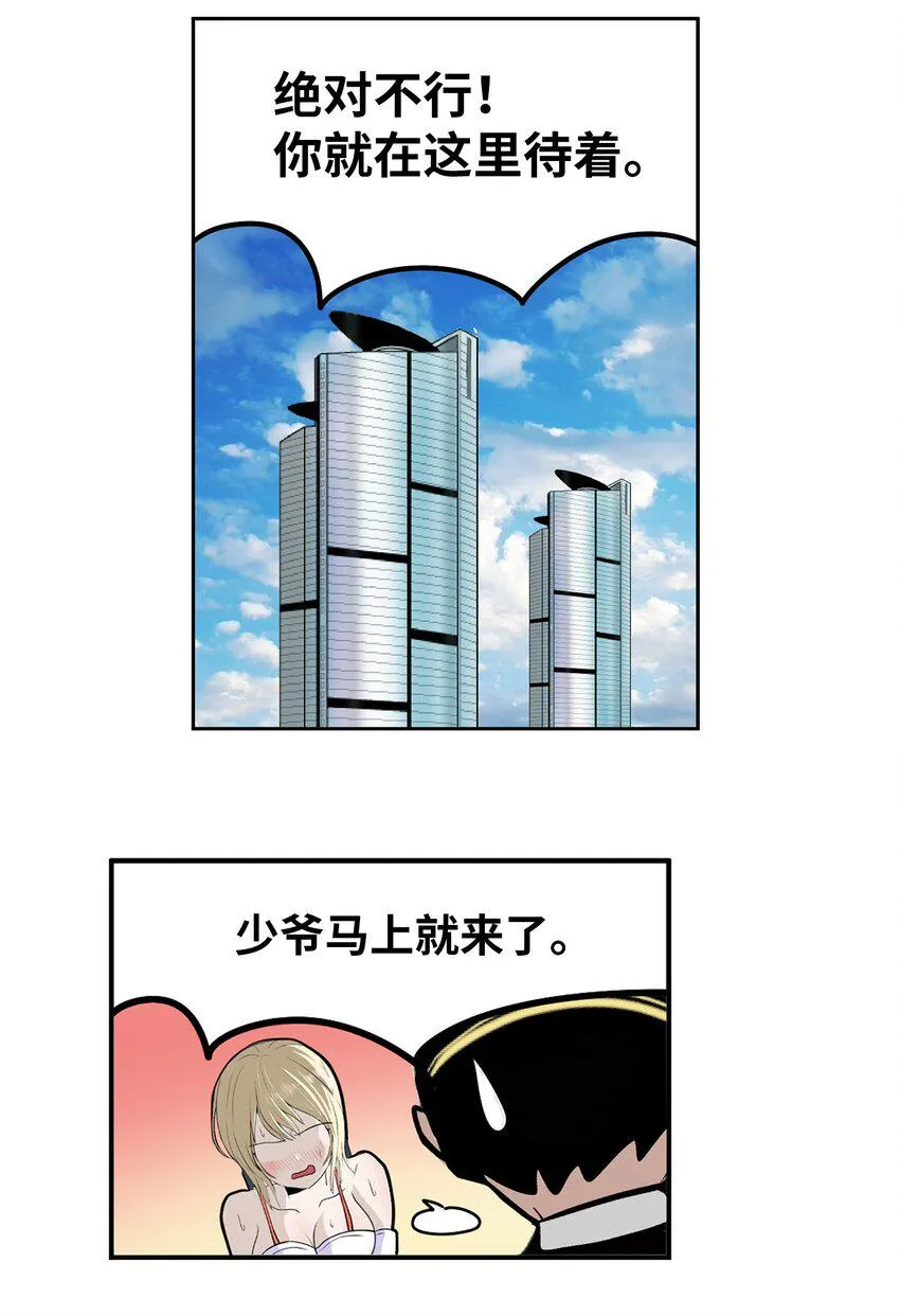 132 要一起去吗？ 第19页