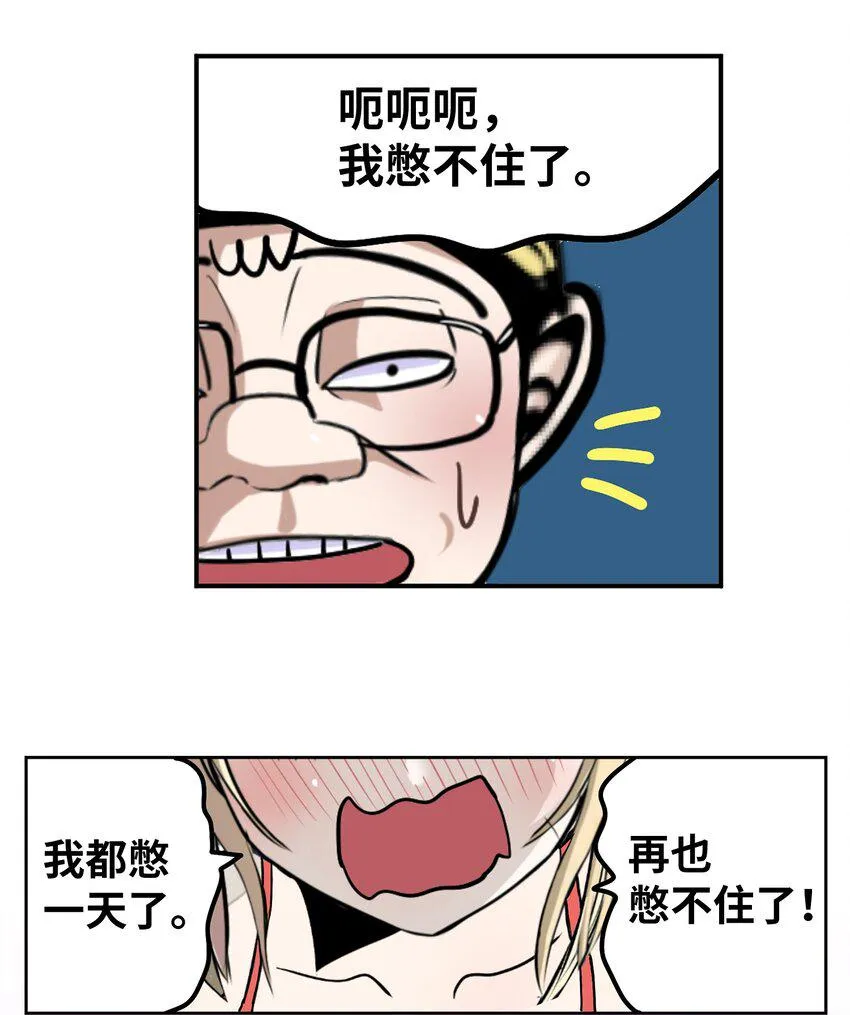 132 要一起去吗？ 第20页