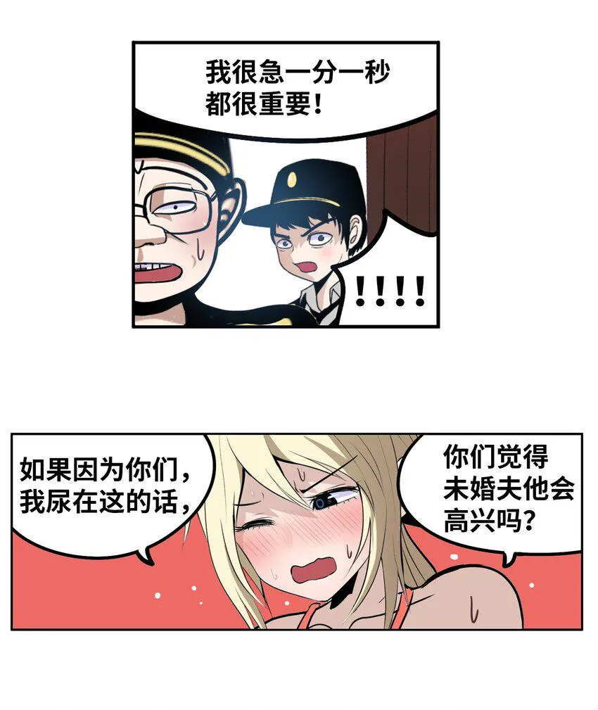 132 要一起去吗？ 第22页