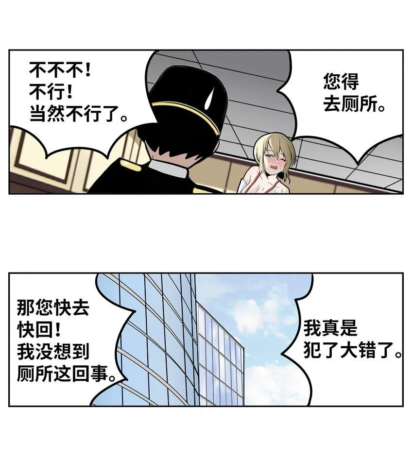 132 要一起去吗？ 第23页