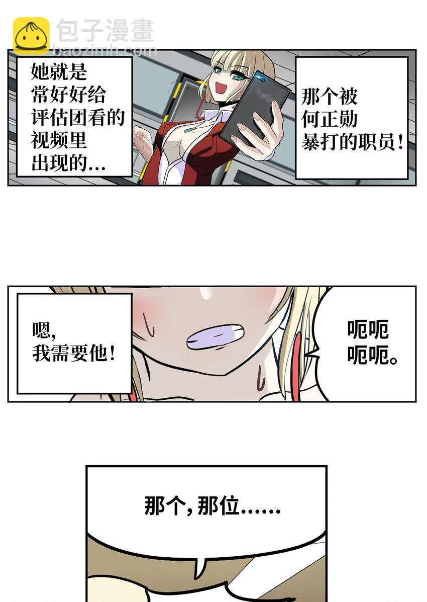 132 要一起去吗？ 第25页