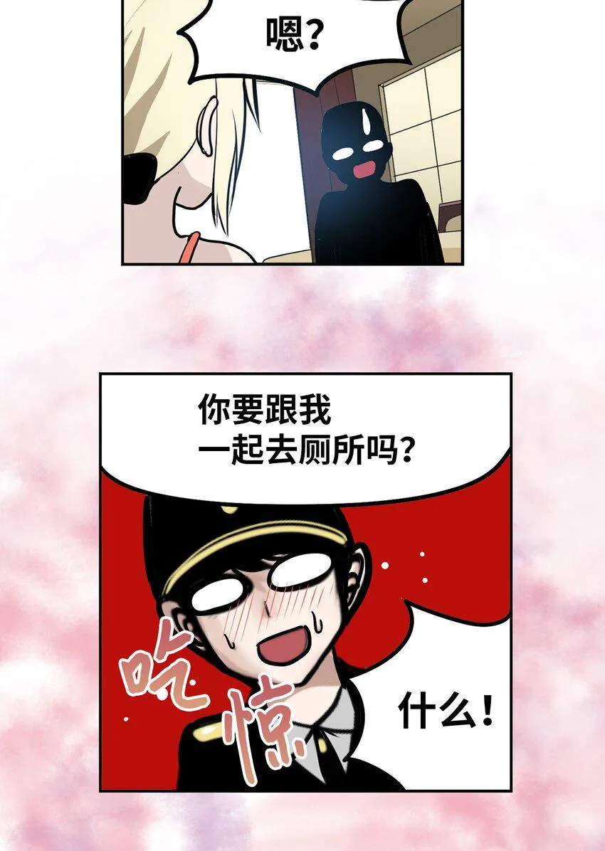 132 要一起去吗？ 第26页