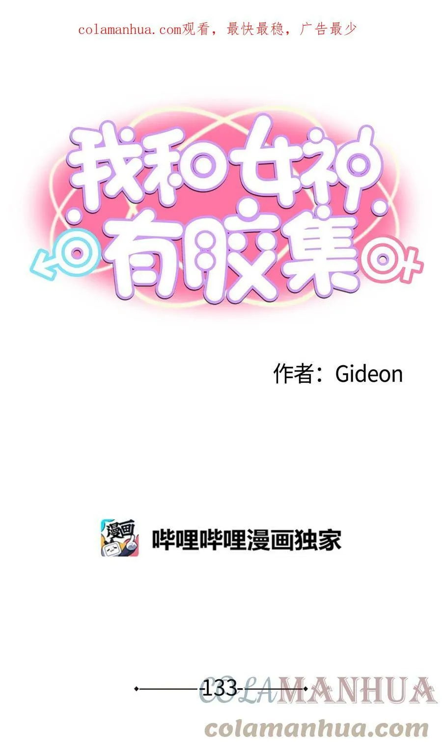 133 逃跑 第1页