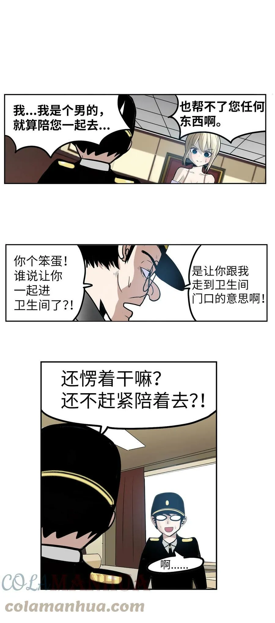 133 逃跑 第3页