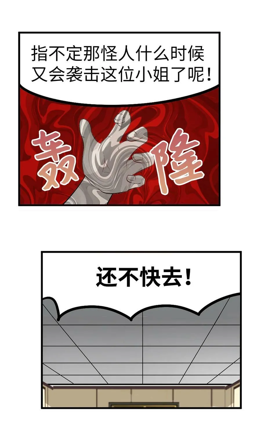 133 逃跑 第4页