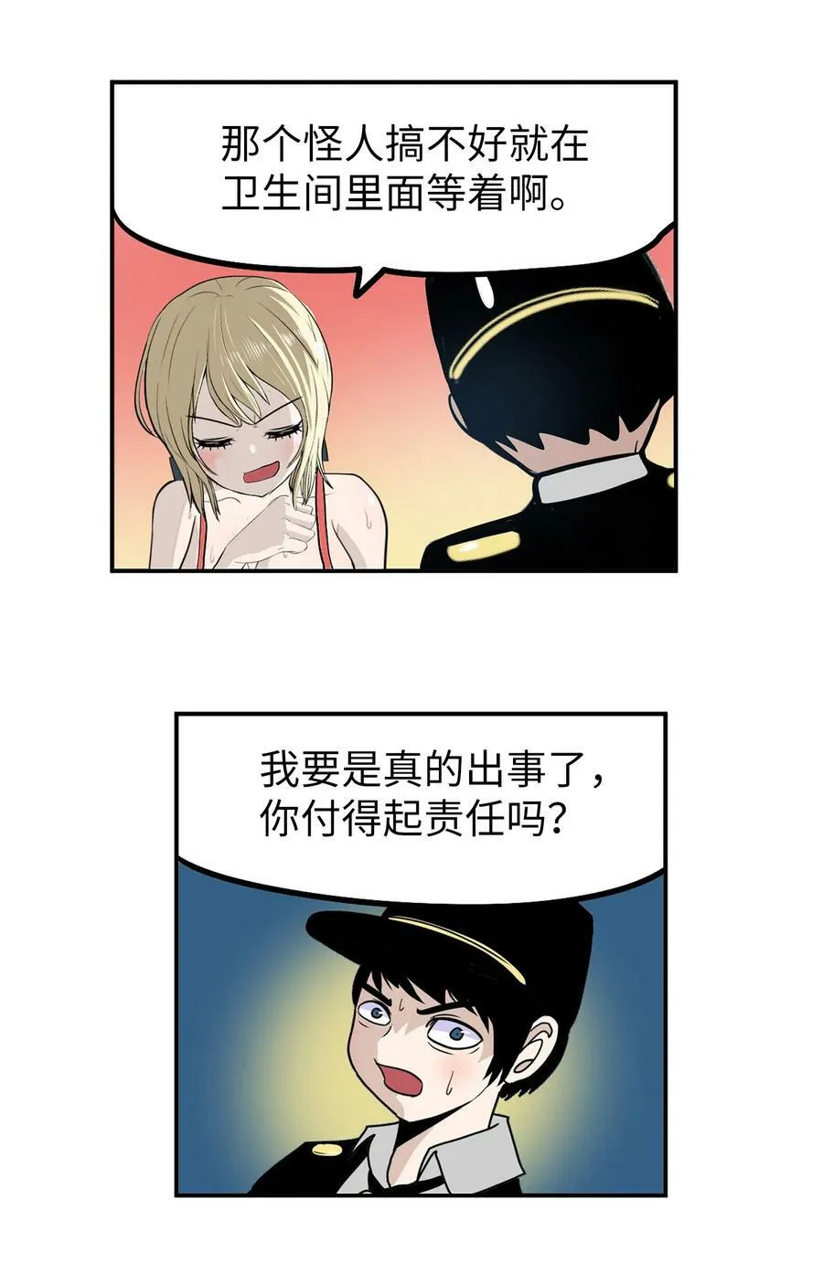 133 逃跑 第6页