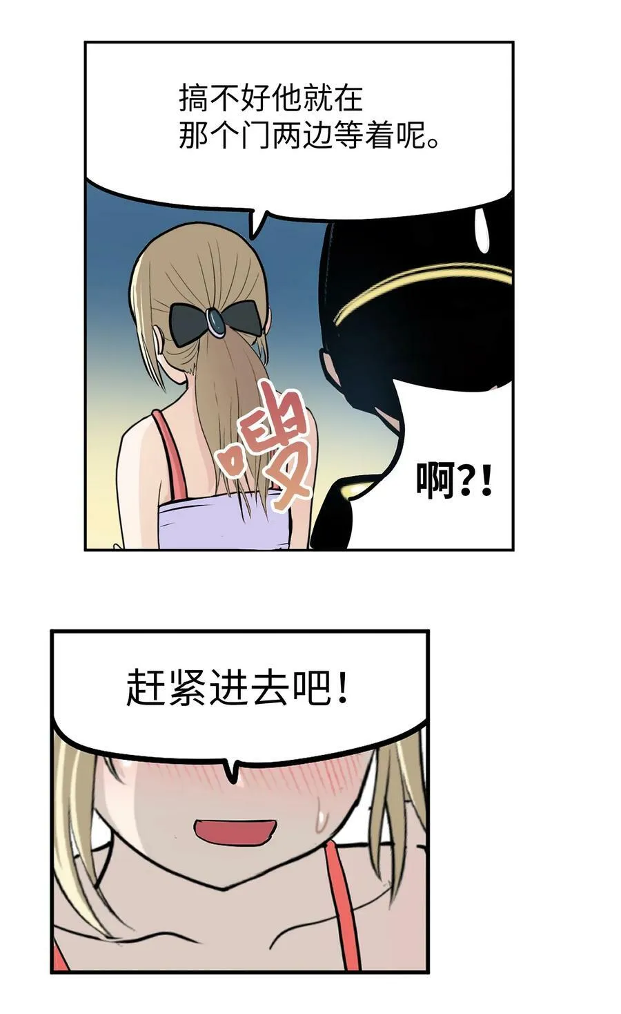 133 逃跑 第8页