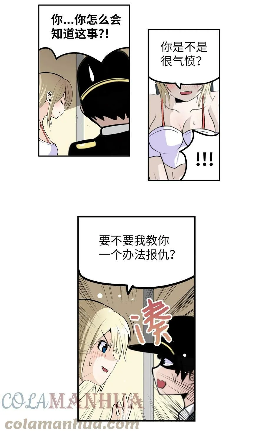 133 逃跑 第13页